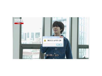 광희 빅뱅 신곡 언급하자마자 팬들 반응 폭발