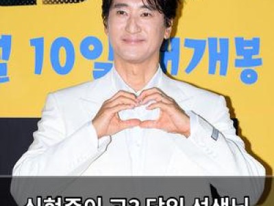 신현준이 고3 담임 선생님 찾기 나서