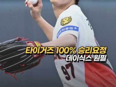 데이식스 원필 시구에 KIA 팬들 환호