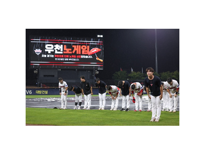 LG 광주 원정에서 우천으로 1패 팬들 실망