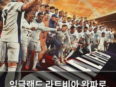 잉글랜드 라트비아 완파로 월드컵 본선행 확정