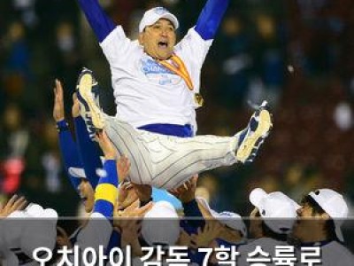 오치아이 감독 7할 승률로 NPB 2군 뒤집어 놓는다