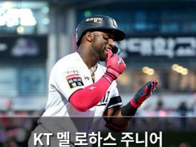 KT 멜 로하스 주니어 고별식 준비 중