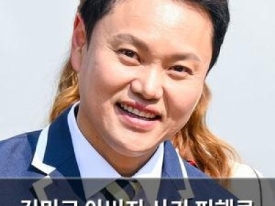 김민교 아버지 사기 피해로 눈물 흘리며 감정 터짐