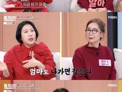 김영희 어머니 택배 가져가는 걸 신고하고 싶다며 투덜거림