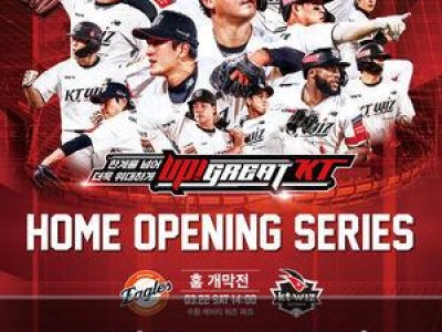 KT 위즈 2025 시즌 홈 개막식에 특별한 이벤트 마련