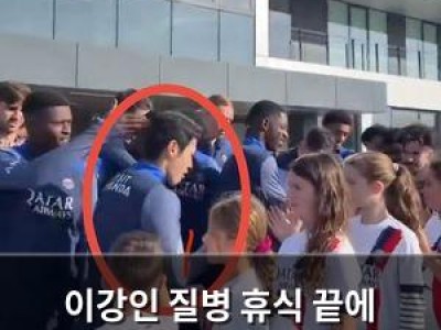 이강인 질병 휴식 끝에 PSG 훈련 복귀