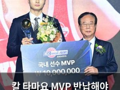 칼 타마요 MVP 반납해야 한다는 목소리