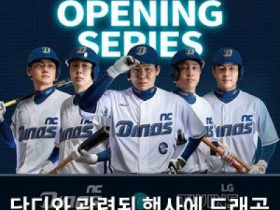 단디와 관련된 행사에 드래곤 출연 소식