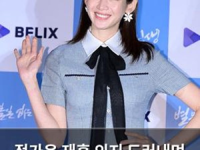 정가은 재혼 의지 드러내며 솔직한 이상형 공개