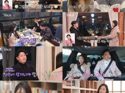 나는 솔로 26기에서 삼각 로맨스가 터져 팬들 황당
