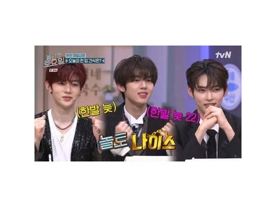 그룹 제로베이스원 멤버들 개인기 공개에 팬들 환호