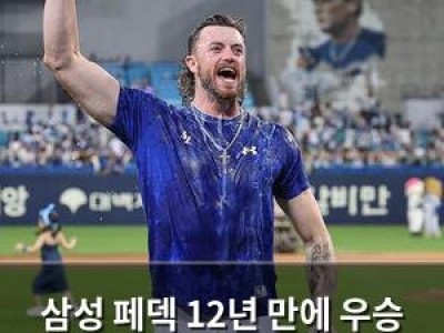 삼성 페덱 12년 만에 우승 이끌며 청부사 증명
