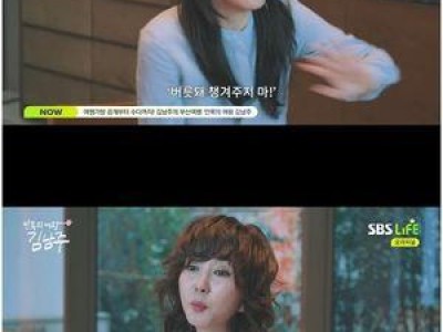 김남주가 털털함 보여줘 안목의 여왕 출연