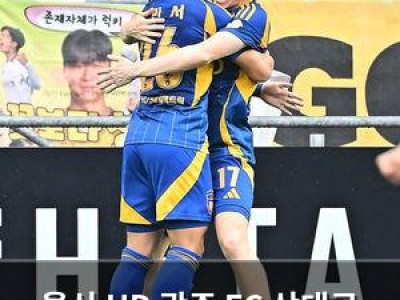 울산 HD 광주 FC 상대로 힘겨운 승리