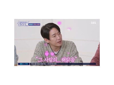 엄기준 아내 첫눈에 반했다고 밝혀