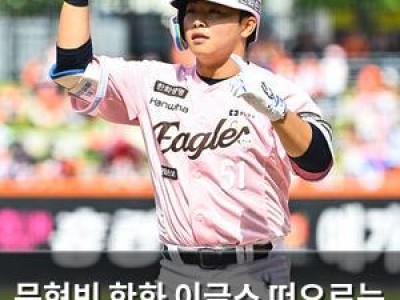 문현빈 한화 이글스 떠오르는 스타 아시안게임 출전 확정?
