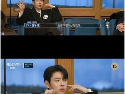 커플팰리스2 유혜원에 대한 소문 터져나와