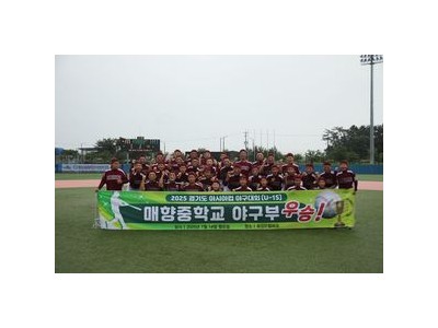 매향중이 아시아컵 우승 서울 자양중 꺾고 정상 등극