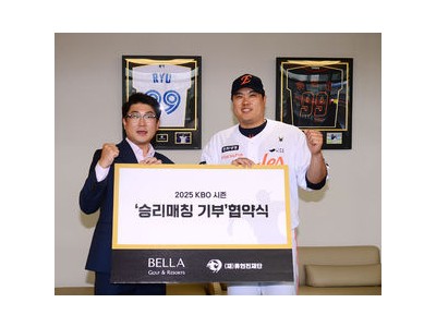 류현진 1승당 100만원 기부 캠페인 시작