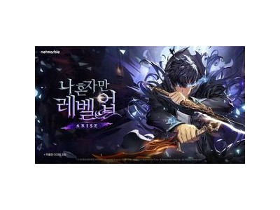 나 혼자만 레벨업:어라이즈 글로벌 대회서 한국인 선수들 화제