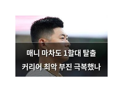 매니 마차도 1할대 탈출 커리어 최악 부진 극복했나