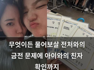 무엇이든 물어보살 전처와의 금전 문제에 아이와의 친자 확인까지