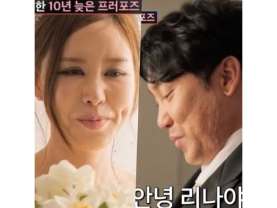 채리나 남편 박용근 10년 만의 깜짝 프러포즈에 눈물 흘림