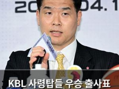 KBL 사령탑들 우승 출사표 내놨다