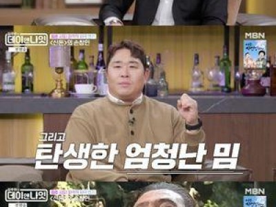 손창민 신돈 비하인드 공개
