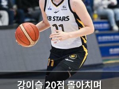 강이슬 20점 몰아치며 승리했지만 반칙으로 옥에 티 남겨