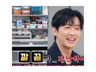 남궁민 냉장고 공개에 진아름까지 등장 사랑꾼이지만 식단 관리도 철저함
