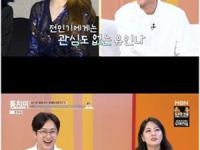 전민기 유인나 말에 신뢰 흔들리지 않음