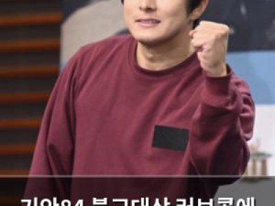 기안84 불교대상 러브콜에 황당 반응