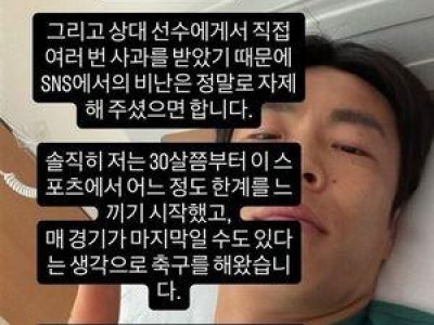 정재희 마사 부상에 위로 메시지 보낸다