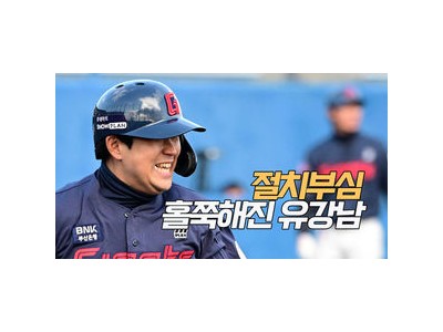 유강남 수술 후 복귀 실패 또다시 부상 고비