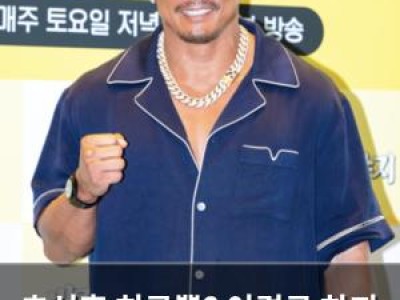 추성훈 히로뽕? 이경규 하지 마라 폭소