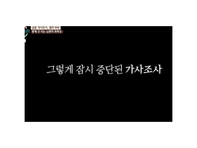 서장훈 이혼숙려캠프 출연 중단 논란