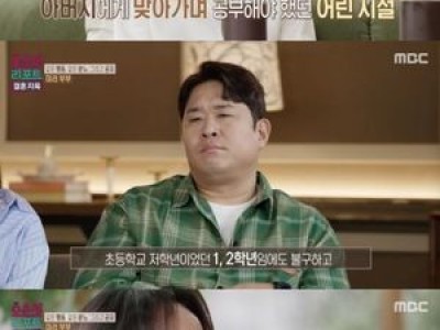 미러 부부 아내 과거 불우한 삶 회상해 화제