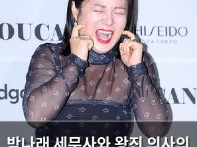 박나래 세무사와 왕진 의사의 발언으로 논란 확산