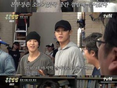 이광수 도경수 구내식당 문 닫아 사우들 실망
