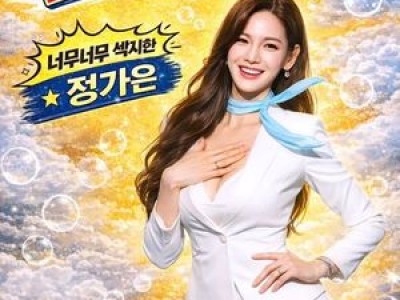 정가은 출연 연극 포스터 공개에 팬들 반응 뜨거워