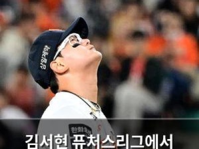 김서현 퓨처스리그에서 KKK로 세이브 신고