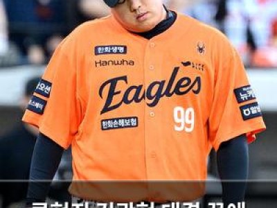 류현진 김광현 대결 끝에 한화 팬들 실망