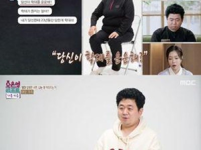 오은영 리포트 방송 후 화제된 내용