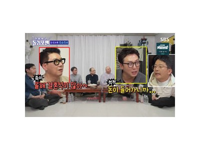 탁재훈 이상민 김준호 새혼 축의금 고민 터져