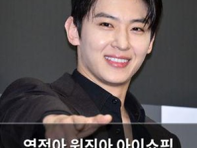 염정아 원진아 아이쇼핑 3회에 뜬다