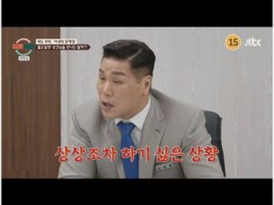 서장훈 이혼숙려캠프에서 아내 외도에 놀라움 감추지 못해