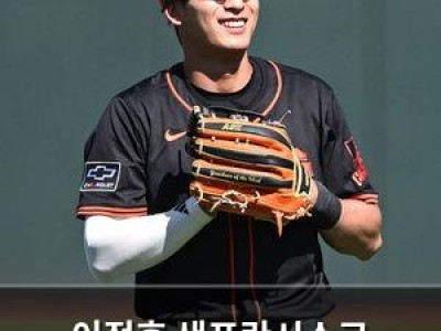 이정후 샌프란시스코 1번타자로 적합할까?