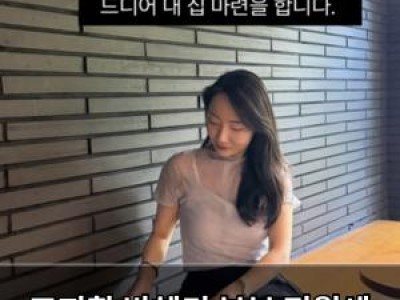 조지환 박혜민 부부 전월세 생활 끝내고 첫 자가 마련